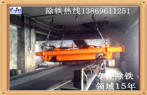 輸送帶除鐵器，青海輸送帶安裝除鐵器_青海輸送帶安裝除鐵器安裝廠家直銷不卸料怎么回事，如何清理及接線